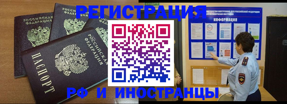 временная регистрация поиск в Зеленоградске